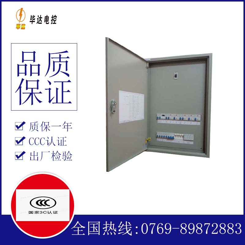 瓜州照明配电箱