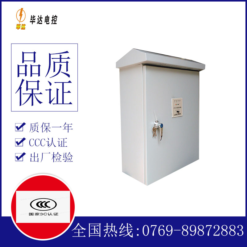 瓜州排污泵控制箱