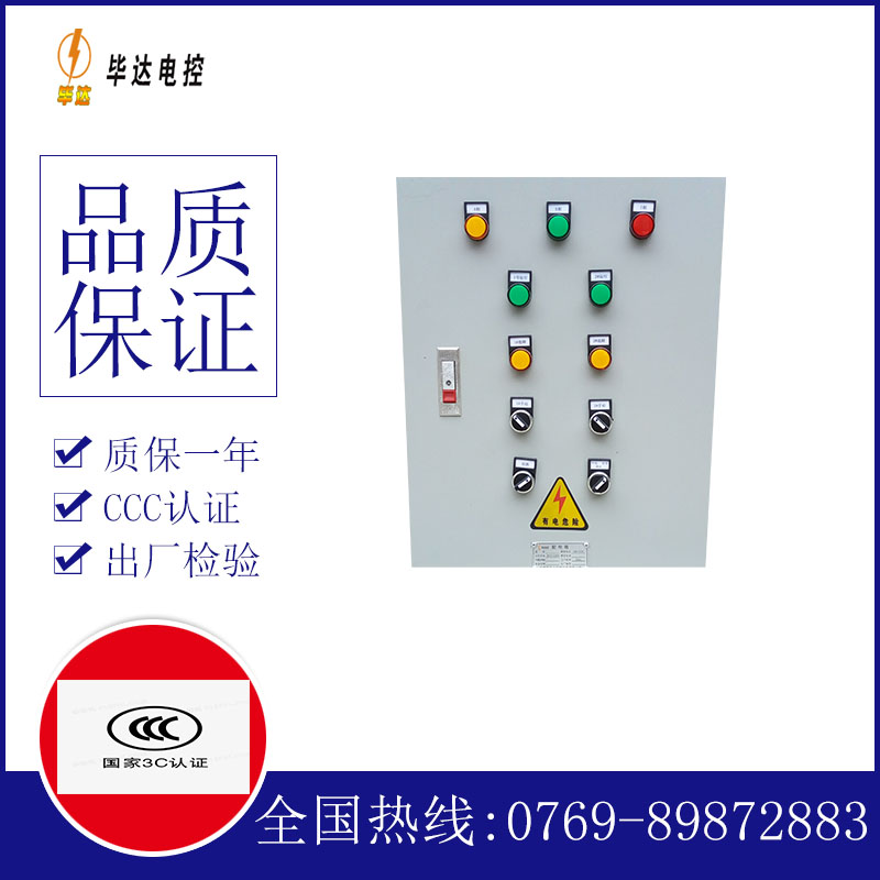 瓜州水泵控制箱