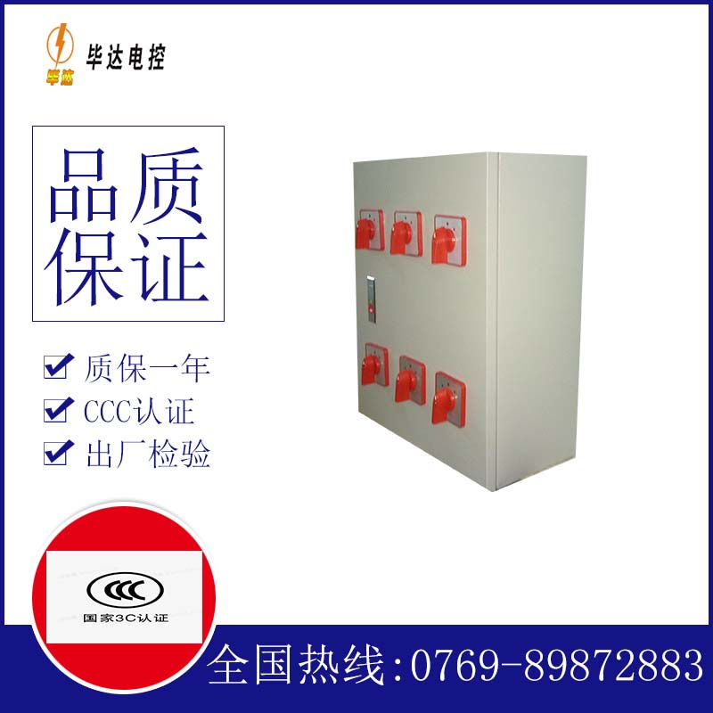 瓜州电器控制箱